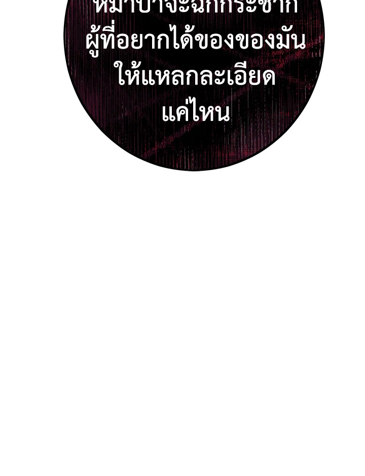 Marriage of Convenience 31 126